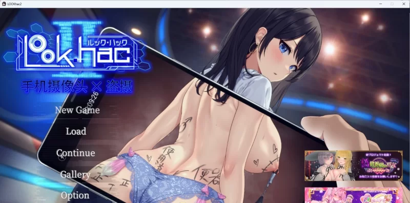 [PC/盗摄SLG/动态]LOOKhac2V1.4 官方中文正式版+DLC回想全解锁[更新] [1+5.6G][百度盘]
