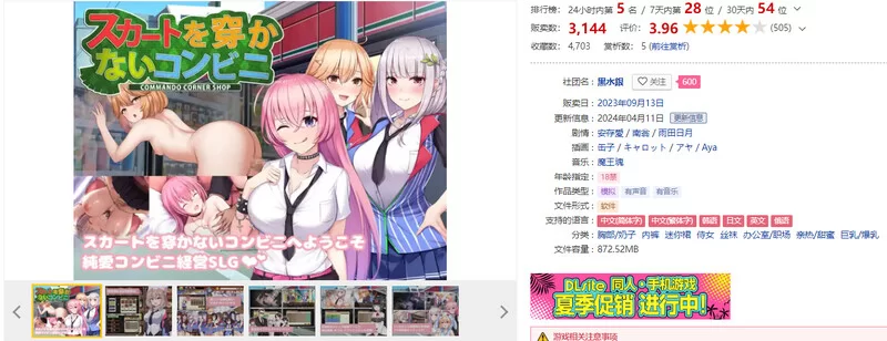 PC-SLG 经营/职场OL 不穿裙子的便利商店V2.3.1 官方中文 [1+1G][百度盘]