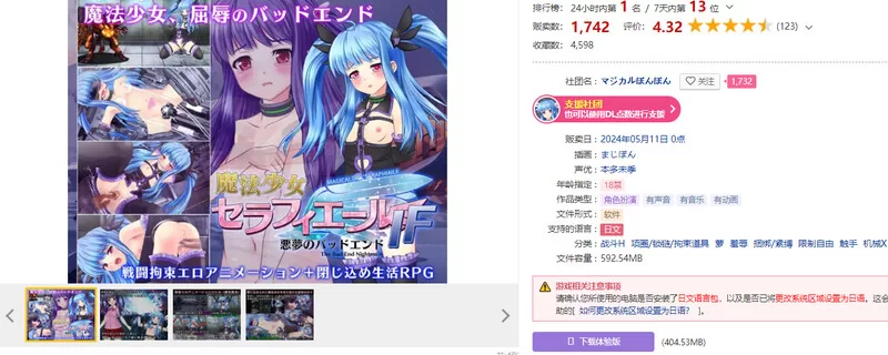 [PC-RPG] 【回合RPG/战斗H/汉化】魔法少女塞拉菲尔IF・噩梦的… [1+1.4G][百度盘]