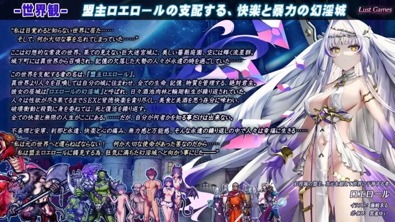 PC–罗艾洛尔的幻淫城 ロエロールの幻淫城 Ver2.0 AI汉化版+… [1+4.1G][百度盘]