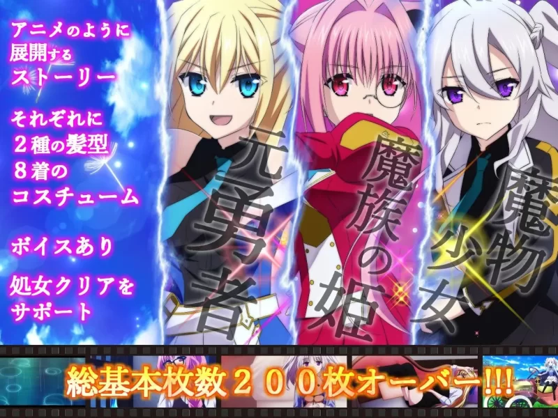 【PC+joi/全CG/佳作/官中/卖春/羞辱】此后，勇者不知所踪 [1+3.58G][百度盘]