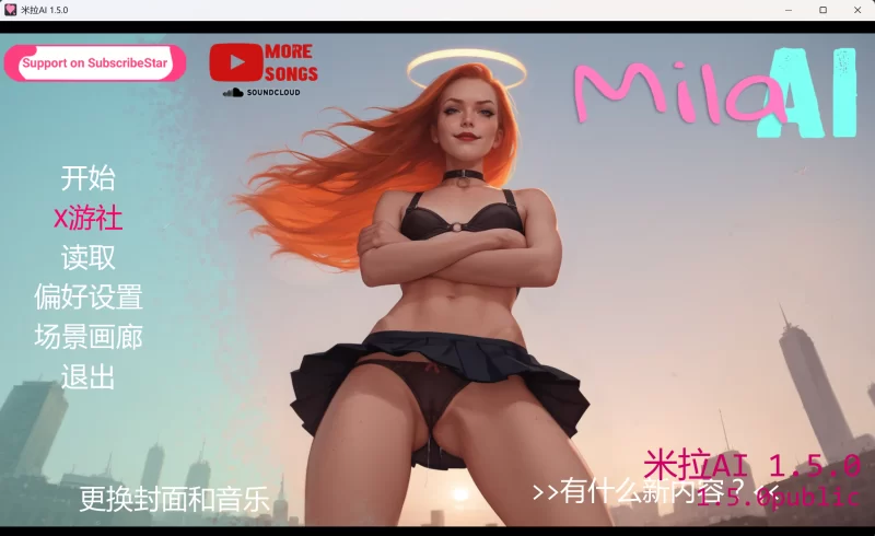 更新[PC/安卓/欧美SLG/动态] 米拉AI Mila AI v1.5.0public汉化版 [2+解压后2.7G][百度盘]