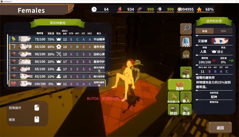 [Ver1.2][PC/全CG/官中/3D/塔防/异种奸/动态] 目标！哥布林大师2 [1+372M][百度盘]