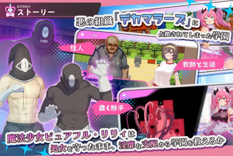 [PC-RPG] [先行体验]【回合RPG/战斗H/汉化】魔法少女纯真百合… [1+1.4G][百度盘]