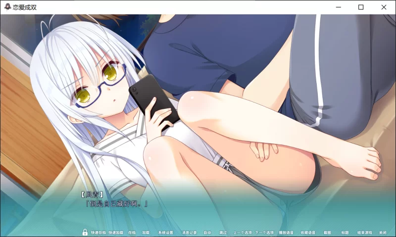 [PC/日式ADV/中文/步兵] フタマタ恋愛 / 恋爱成双  官中步兵版 [1+3.3g][百度盘]