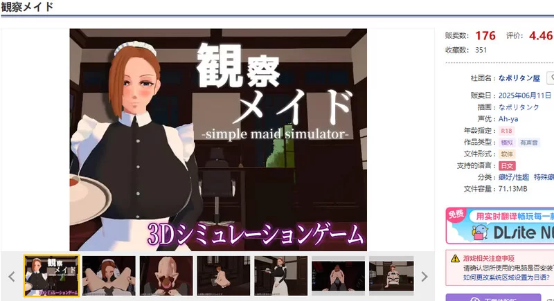 [PC-SLG] 【互动SLG/3D作品/全动态/汉化】观察女仆（観察メイ… [1+210G][百度盘]
