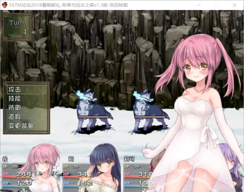 【RPG/PC/巨作】希蒂与远古之森（343MB/sstm汉化） [2+300m][百度盘]
