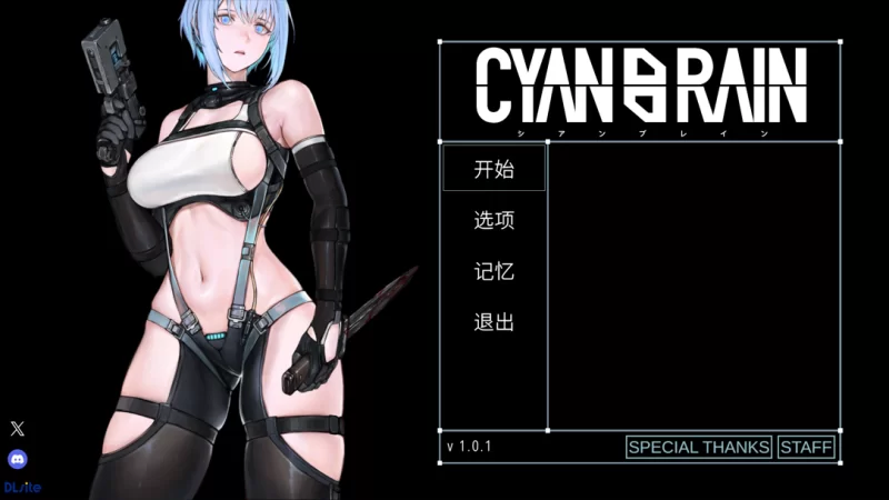 【日系ACT/官中/全动态/PC】青之脑 青色大脑 CYAN BRAIN Ver1.0.1… [1+1.53G][百度盘]