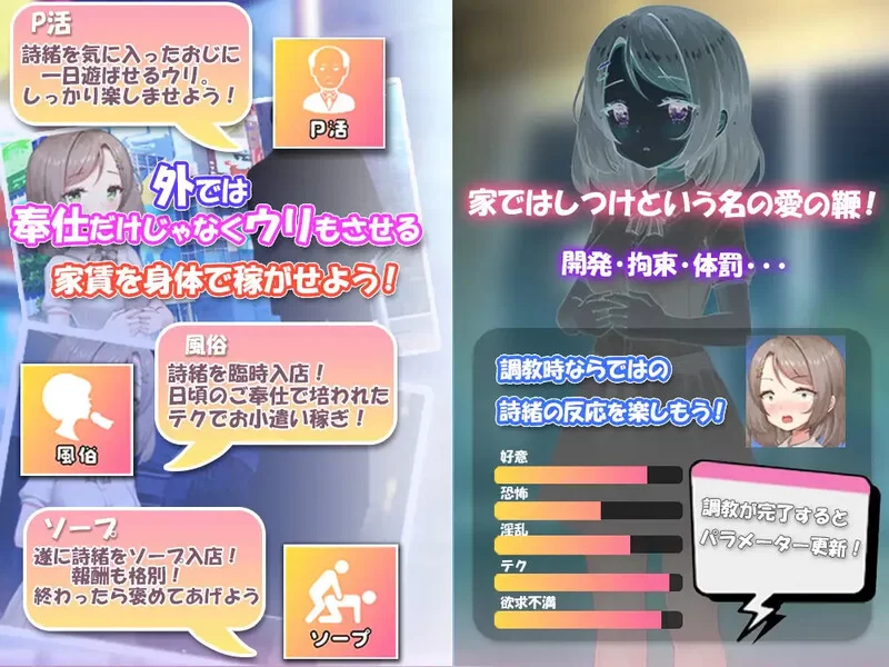 [PC-SLG] 【养成SLG/羞耻露出/汉化】将纯真少女调教成我喜欢… [1+1.3G][百度盘]