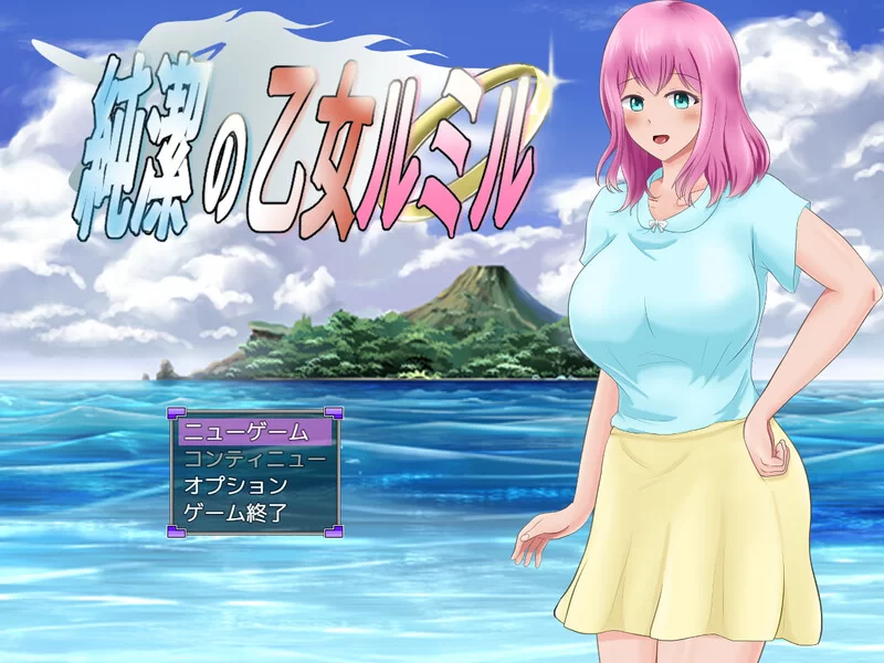 [PC-RPG] 【探索RPG/阿黑颜/汉化】纯洁的少女（純潔の乙女ル… [1+600m][百度盘]