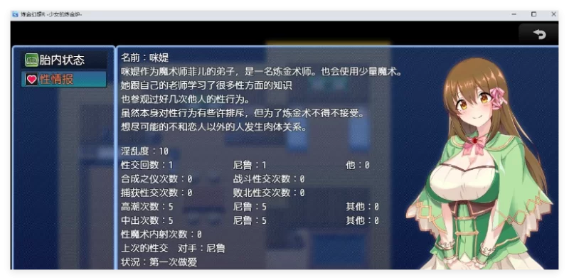 [PC+安卓/RPG/STEAM官中/援交/NTR/多P/异种X/巨乳]炼金幻想R ~少… [1+1.4G][百度盘]