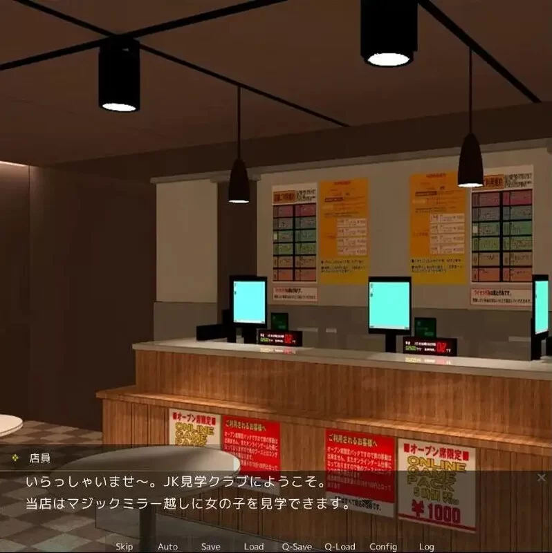 [PC-ADV] 【ADV/制服JK/汉化】JK参观店～看穿情境～（JK見学店… [1+700M][百度盘]