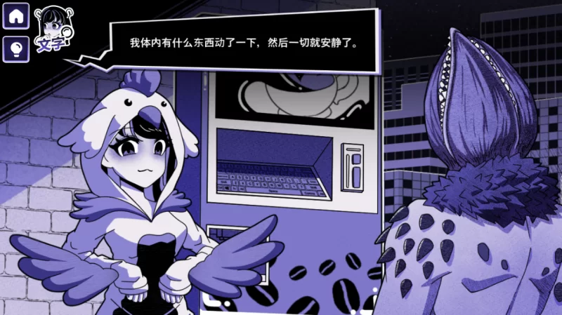 [PC-SLG]异能咖啡机Ⅱ异常萃取篇0.2.00官中豪华版 [1+634m][百度盘]