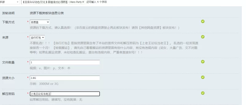 【日系SLG/动态/汉化】英雄派对必须陨落（Hero Party Must Fall… [1+2.8G][百度盘]