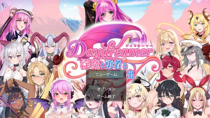 [PC-RPG] 【塔防ARPG/动态/汉化】Daydreamer 淫魔与勇者与天使的… [1+2.8G][百度盘]
