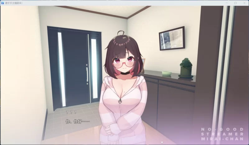 【精品SLG/中文/ASMR/全CV/PC】傻乎乎主播蔚来！官方中文版 [1+1g][百度盘]
