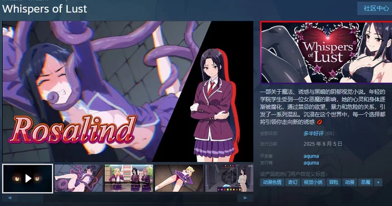 PC-SLG 互动/动态 欲望的低语 正式版 STEAM官中 [1+1.80G][百度盘]