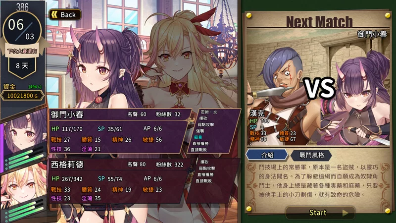 PC-SLG 战场/调教凌辱/动态 赫雷斯的角斗场2 V1.0.0.7-STEAM官… [1+1.50G][百度盘]