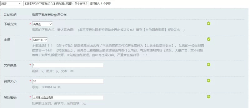 【探索RPG/NTR寝取/汉化】妈妈证钛王国3：色小鬼V1.0 内嵌AI… [1+3G][百度盘]
