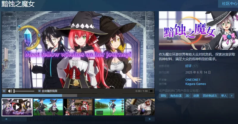 [PC-RPG] 【超大作RPG/全动态/官中】黯蚀之魔女（エクリプス… [1+5.7G][百度盘]