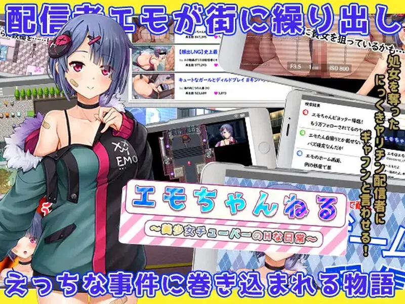 [PC+安卓RPG] 【探索RPG/羞辱强X/汉化】Emo频道美少女主播的H… [1+2.7G][百度盘]