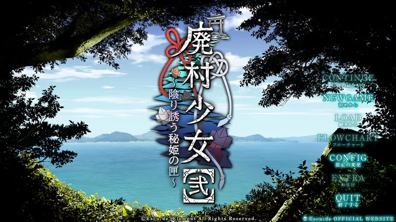 【拔作ADV/制服JK/汉化】废村少女［弐］ ～V1.0 AI汉化+存档 [1+3.2G][百度盘]