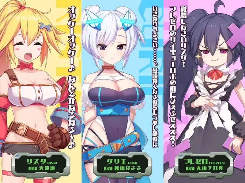 [PC-ACT] 【动作ACT/全动态/官中】姬械技师：莉斯塔的大冒险… [1+1.9G][百度盘]