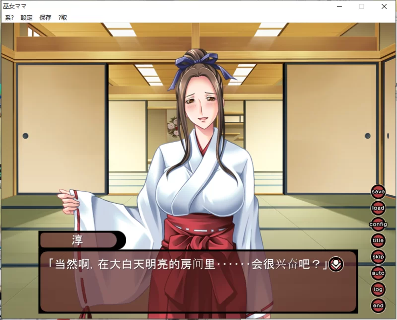 pc/汉化~巫女ママ [2+游戏解压后488m][百度盘]