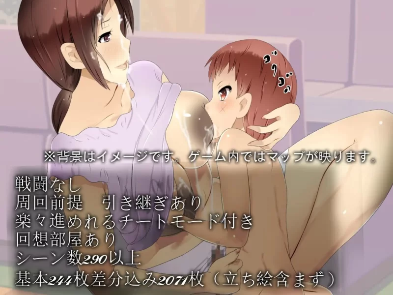 PC–妈妈正太王国2 公寓人妻VS豪门人妻篇 ママショタ・キ… [1+960M][百度盘]