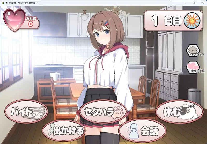 [PC-SLG] 【互动SLG/同居调教/汉化】成瘾症候群～支配与爱的… [1+1.5G][百度盘]