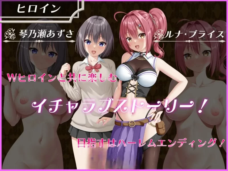 PC 平行救济/パラレルリリーフ/AI汉化 [1+2.6g][百度盘]