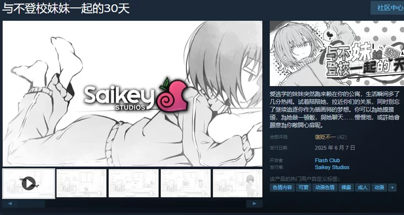 [PC-SLG] 【养成SLG/同居生活/官中】与不登校妹妹一起的30天… [1+1.1G][百度盘]