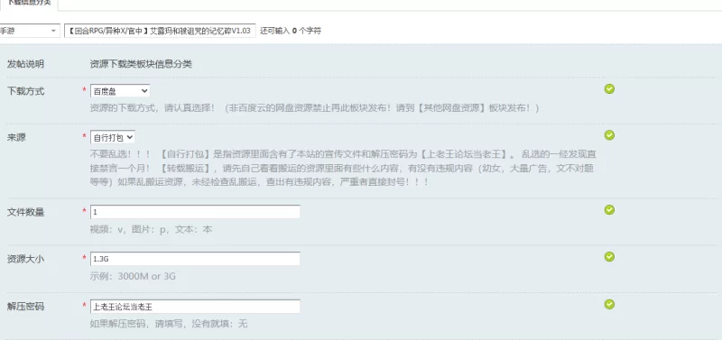 【回合RPG/异种X/官中】艾露玛和被诅咒的记忆碎V1.03 STEAM官中 [1+1.3G][百度盘]