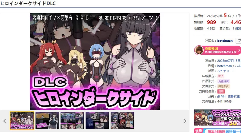 【回合RPG/战斗H/汉化】女主角的黑暗面ヒロイV1.10 AI汉化+DLC [1+2.7G][百度盘]