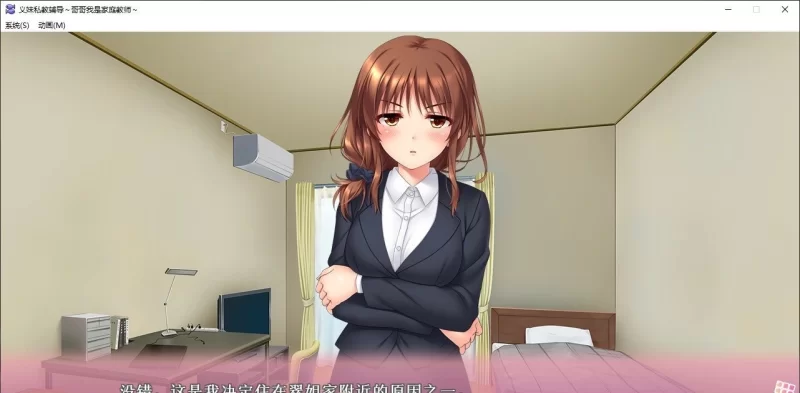 [PC/拔作ADV/中文/动态]义妹私教辅导~哥哥我是家庭教师 官方中文步兵版+全CG存 [1+2.2G][百度盘]