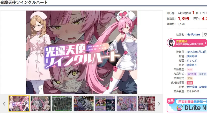 【回合RPG/战斗H/汉化】光凛天使 闪耀之心V1.0 内嵌AI汉化 [1+2G][百度盘]