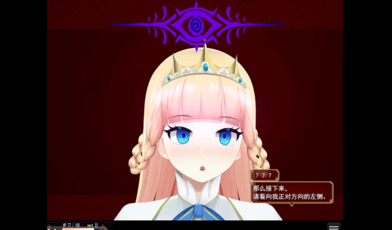 [PC-RPG]催眠公主骑士1.01官中步兵版 [1+1.6g][百度盘]