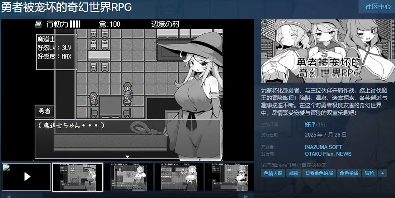 【爆款RPG/后宫/官中】过于宽容勇者的幻想世界RPGV1.0 STEAM… [1+600MB][百度盘]