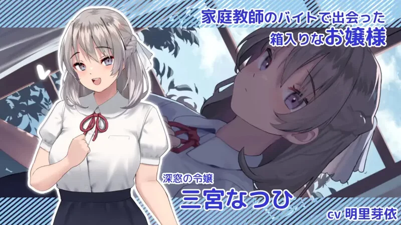 [PC-SLG] [更新]【大型互动SLG/触摸抚摸/全动态】夏色课程～… [1+13G][百度盘]