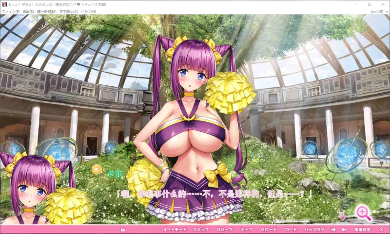 [PC][ADV][汉化]爆炎之孕：异世界超H的恶魔学园Ver1.01AI汉化版 [1+6G][百度盘]