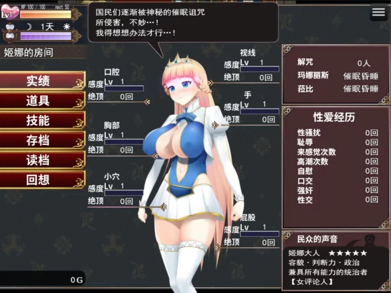 新作[爆款RPG/Live 2D/pc] 催眠公主骑士v1.01 Steam官中步兵版 [1.60G] [1+1.6G][百度盘]