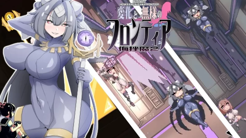 [ACT/汉化/全动态/pc] 变化与失态的新大陆 侮挫魔2 [1+200m][百度盘]