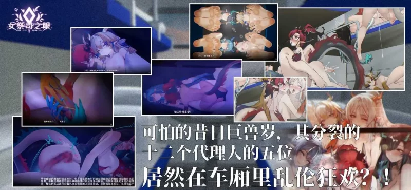 [互动SLG/官中/动态/PC/明日方舟同人]女祭司之眼 Ver1.2 官方中文版[2.56g] [1+2g][百度盘]