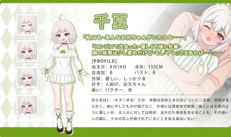 SLG/PC/安卓/官中】ツンデレ妹と私の癒しの日常 ve r0.3.0 [1+1.06GB][百度盘]
