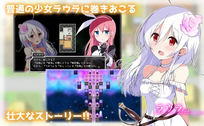 [PC-RPG] 【回合RPG/幻想/官中】零月的拉芙拉（零月のラウラ… [1+2.5G][百度盘]