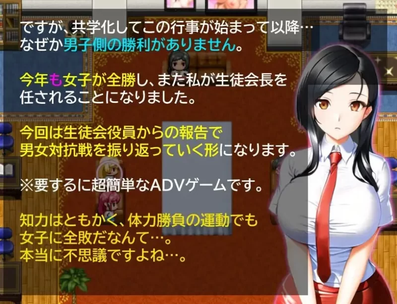 PC–男女对抗赛结束了 男女対抗戦はおしまい v1.02 AI汉化版 [1+1G][百度盘]