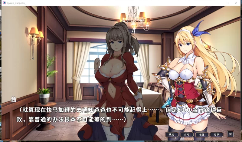 PC[卡牌援交SLG】在地下城赚钱还债是否搞错什么V1.11步兵+全CG [2+2.35G][百度盘]