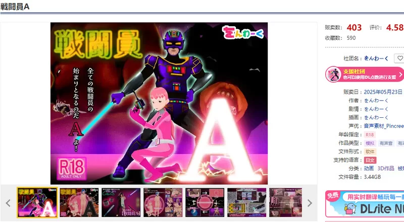 PC-SLG 【互动SLG/3D作品/动态/汉化】 战斗员A V1.0 AI汉化 [1+4.30G][百度盘]