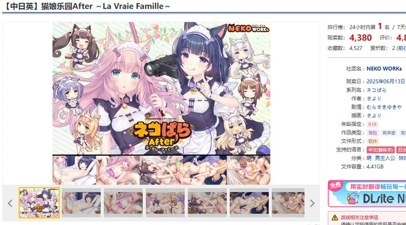 [PC-ADV] 【爆款ADV/动态/官中】猫娘乐园 After（ネコぱら After… [1+5.2G][百度盘]