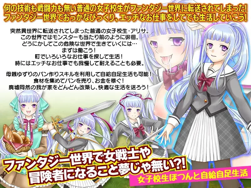 [PC+安卓RPG] 【回合RPG/日常生活/汉化】一个孤独的高中女生… [1+1G][百度盘]